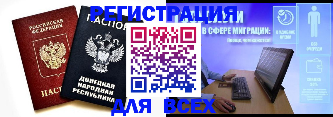 прописка для школы в Бутурлиновке